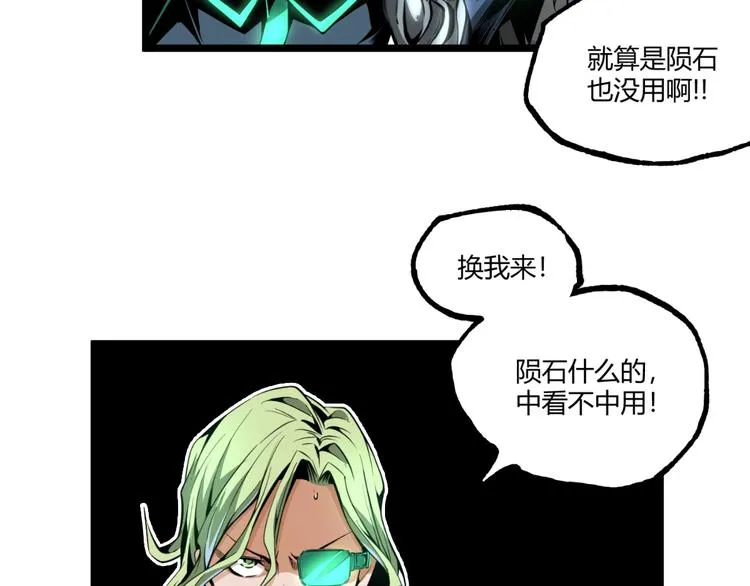 第30话我们还升级了！ 第56页