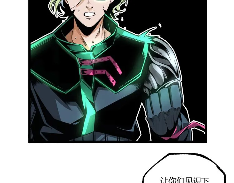 第30话我们还升级了！ 第57页