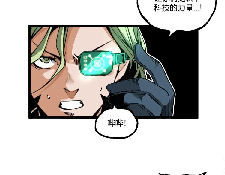 第30话我们还升级了！ 第58页