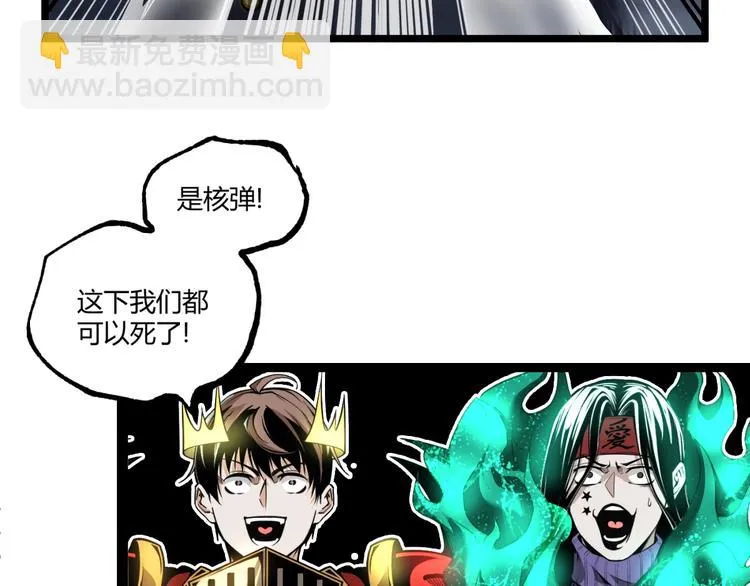 第30话我们还升级了！ 第64页