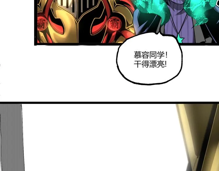 第30话我们还升级了！ 第65页
