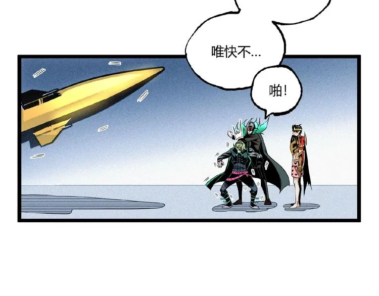 第30话我们还升级了！ 第72页