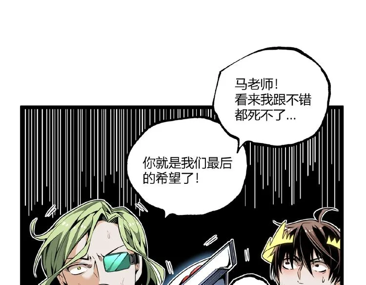 第30话我们还升级了！ 第73页