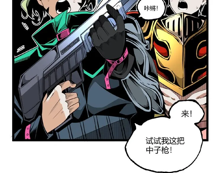 第30话我们还升级了！ 第74页