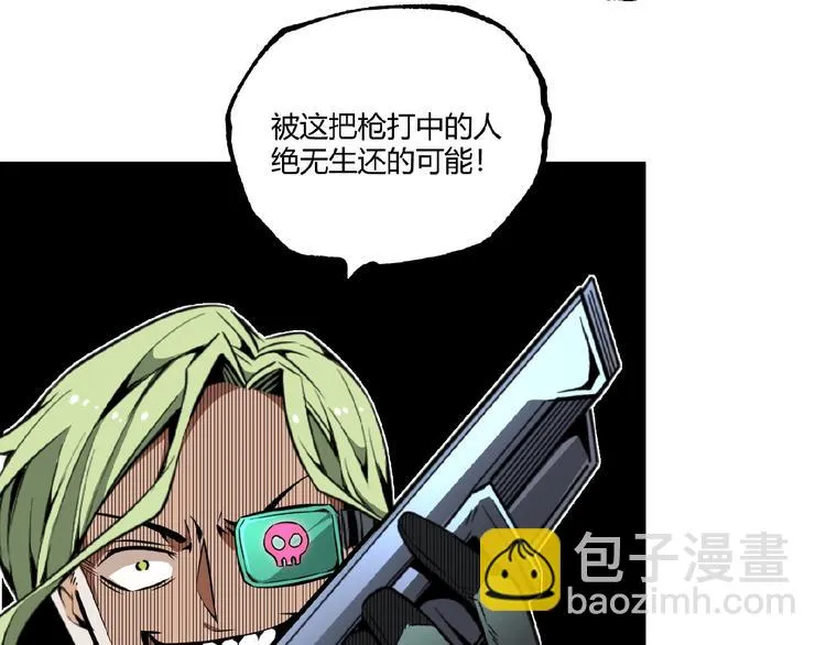 第30话我们还升级了！ 第75页