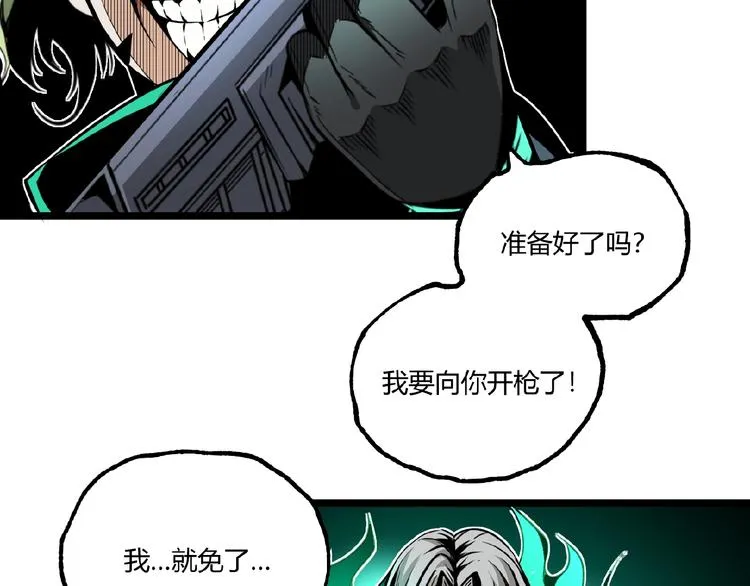 第30话我们还升级了！ 第76页