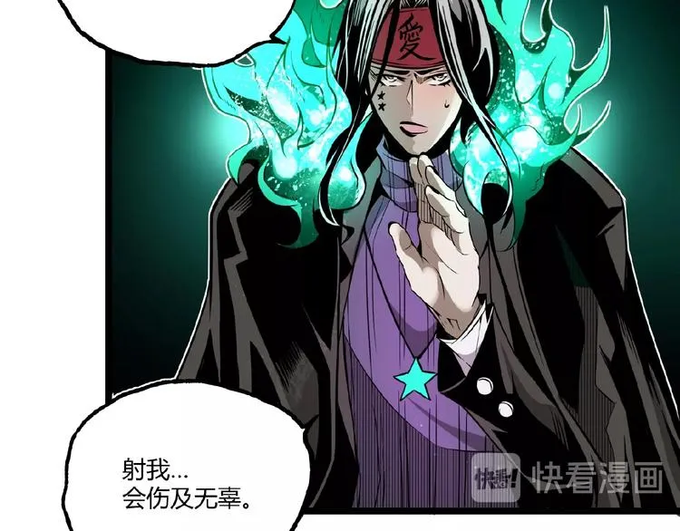 第30话我们还升级了！ 第77页