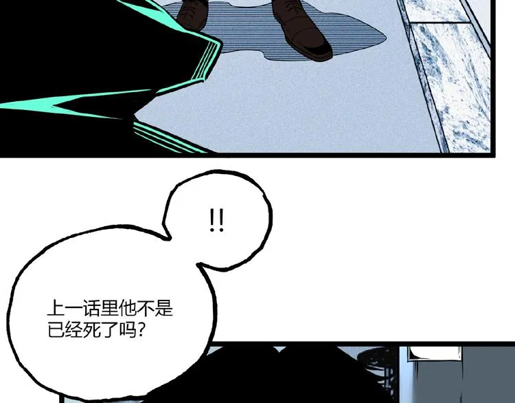第30话我们还升级了！ 第81页
