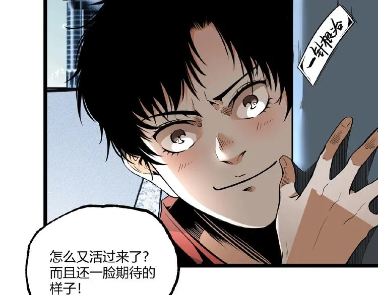 第30话我们还升级了！ 第82页