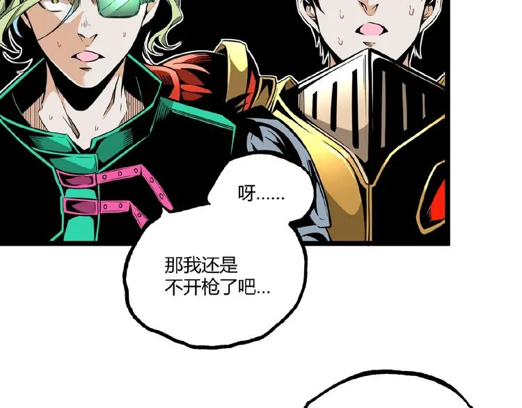 第30话我们还升级了！ 第84页
