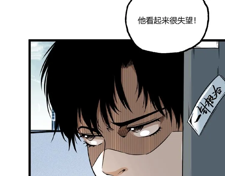 第30话我们还升级了！ 第85页