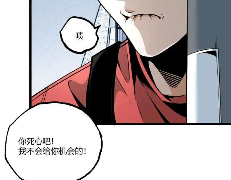 第30话我们还升级了！ 第86页