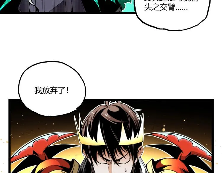 第30话我们还升级了！ 第93页