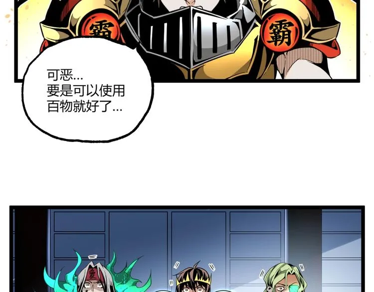 第30话我们还升级了！ 第94页