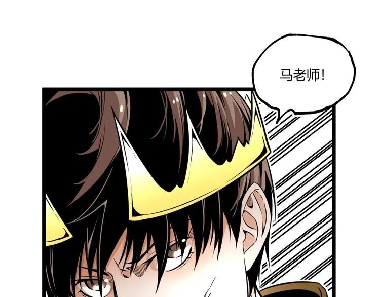 第30话我们还升级了！ 第98页