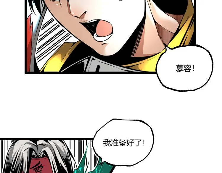 第30话我们还升级了！ 第99页