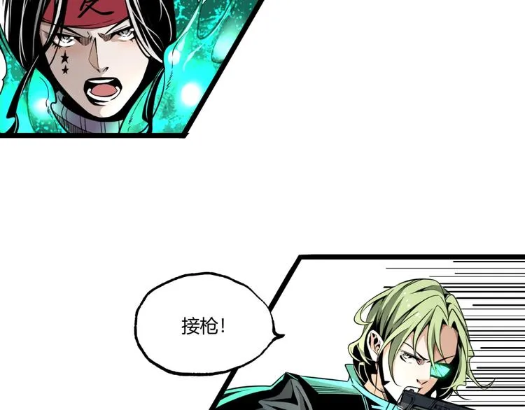 第30话我们还升级了！ 第100页