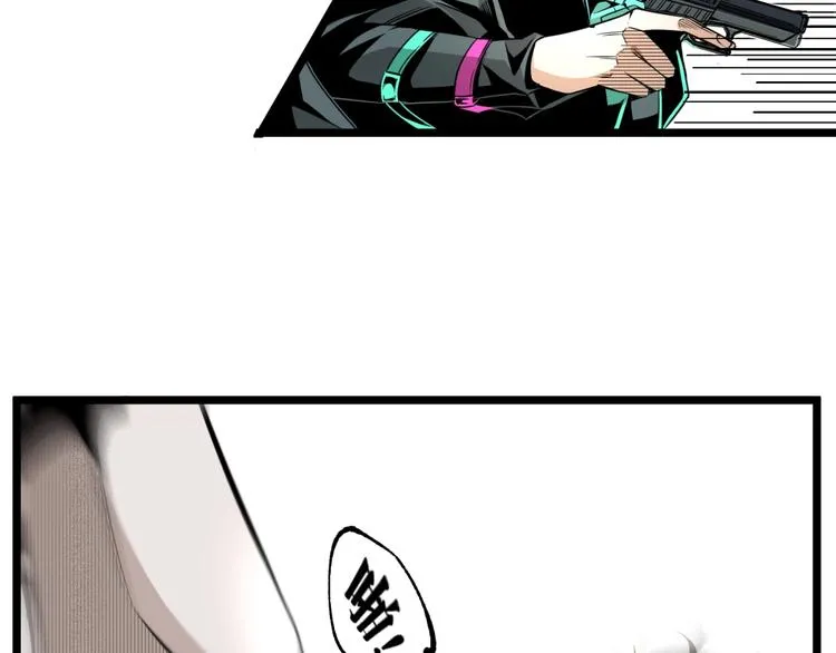 第30话我们还升级了！ 第101页