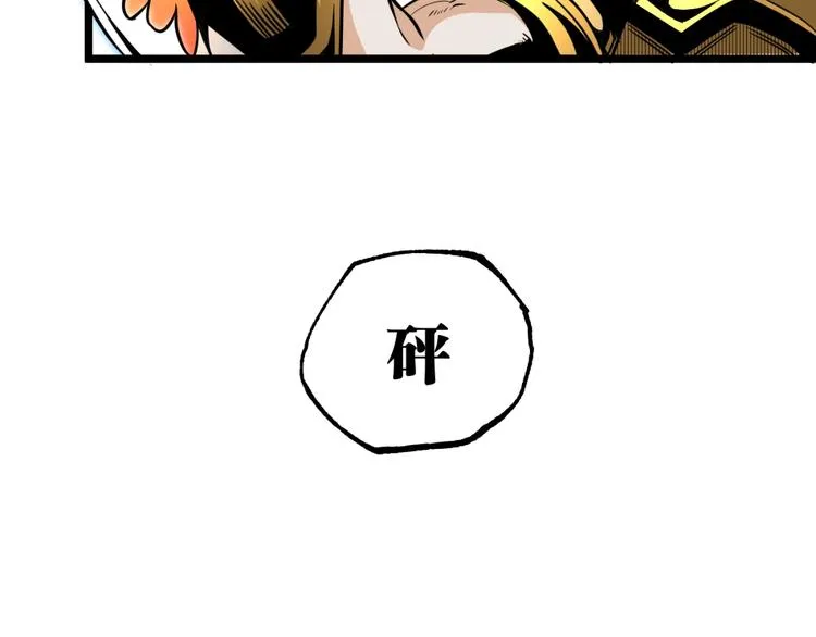 第30话我们还升级了！ 第106页