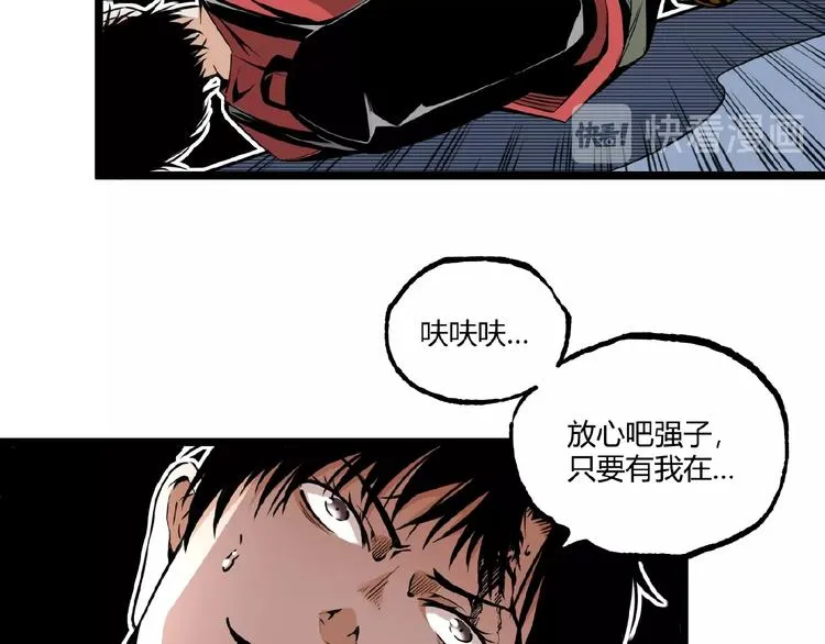 第30话我们还升级了！ 第111页