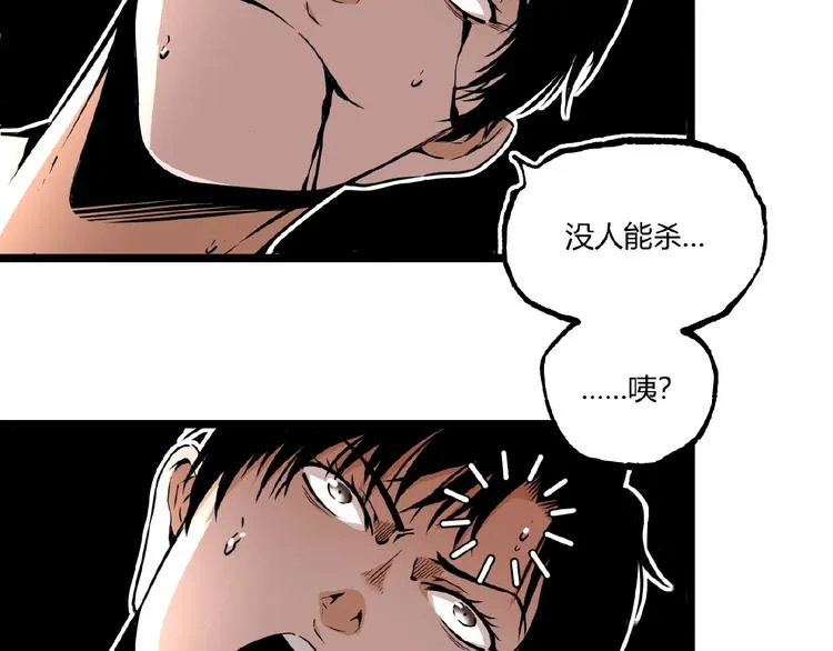 第30话我们还升级了！ 第112页