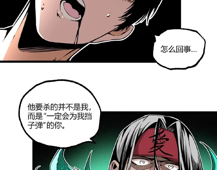 第30话我们还升级了！ 第113页