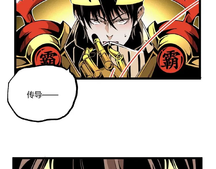 第30话我们还升级了！ 第118页