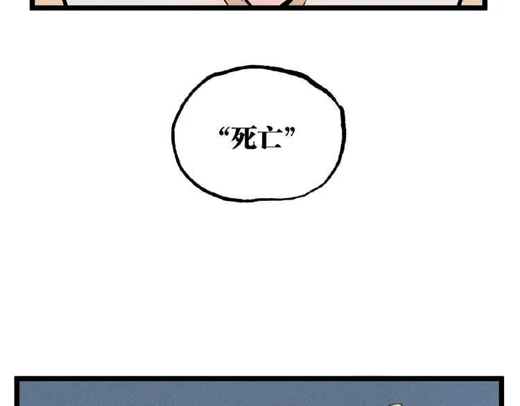 第30话我们还升级了！ 第120页