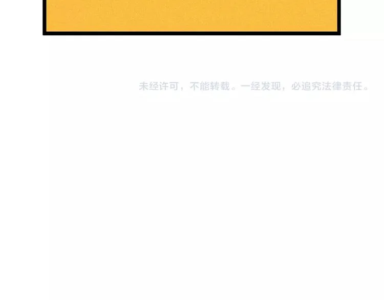 第30话我们还升级了！ 第124页