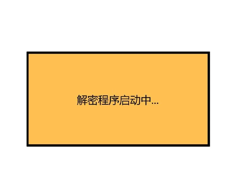 第30话我们还升级了！ 第125页