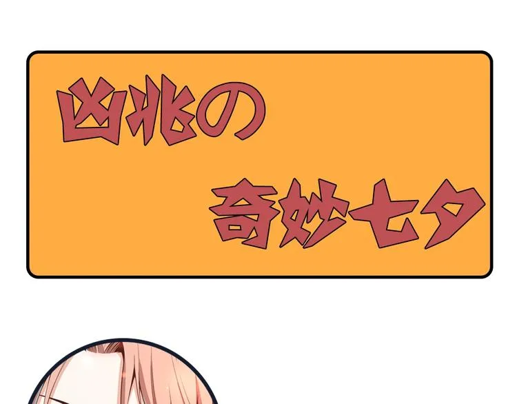 第30话我们还升级了！ 第127页