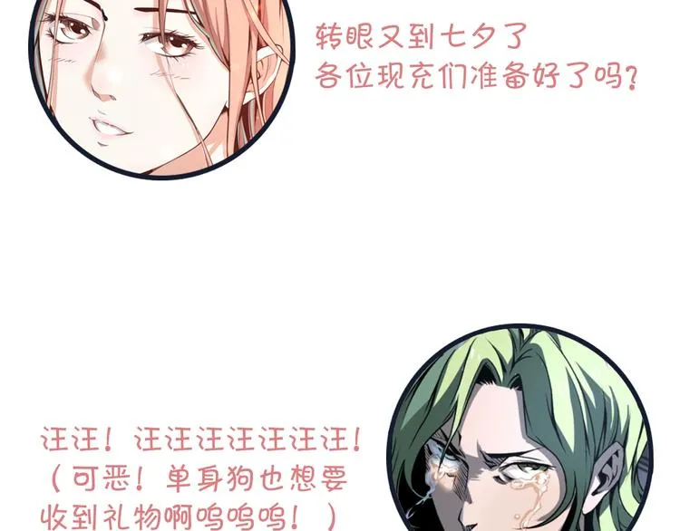 第30话我们还升级了！ 第128页