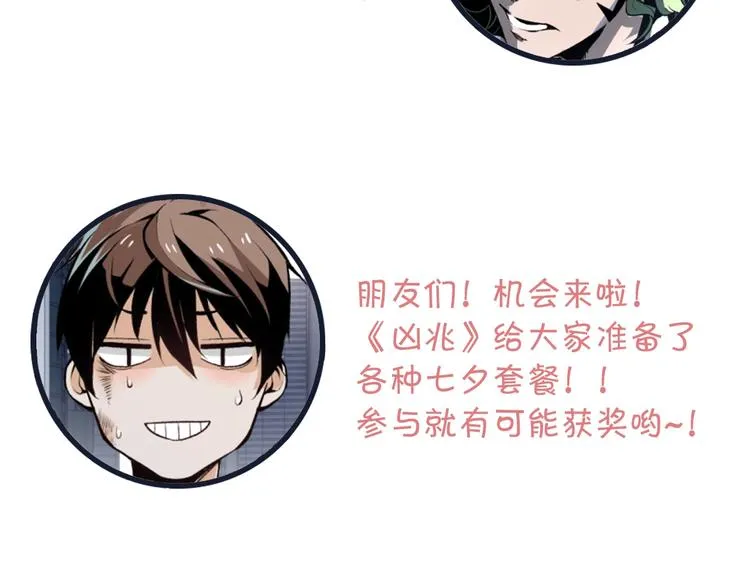 第30话我们还升级了！ 第129页