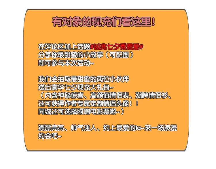 第30话我们还升级了！ 第130页