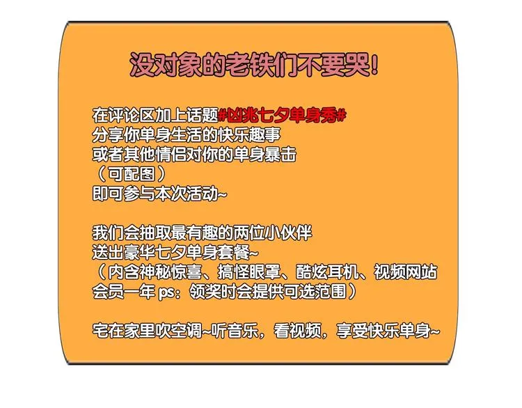 第30话我们还升级了！ 第131页