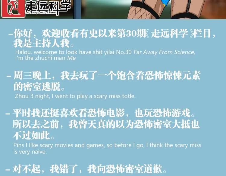 第30话我们还升级了！ 第134页