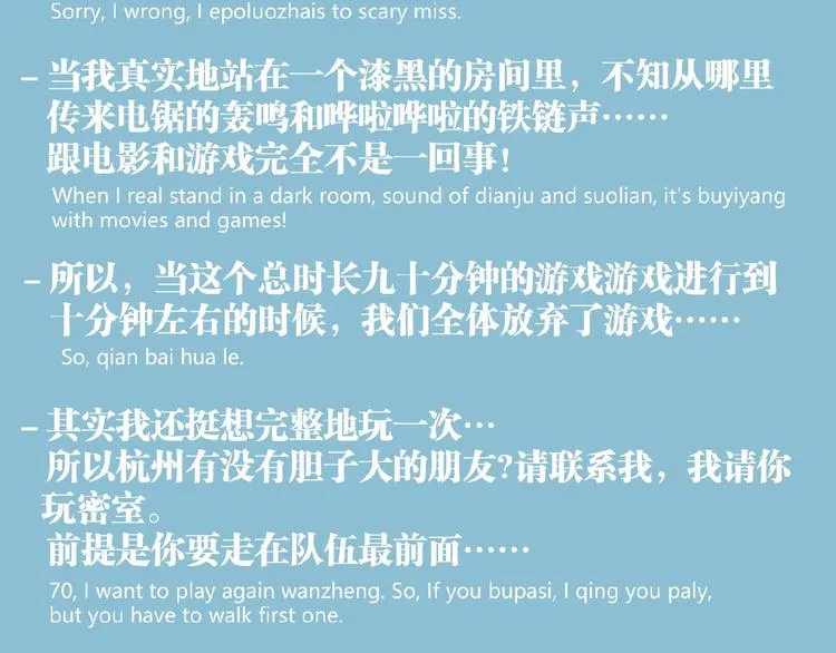 第30话我们还升级了！ 第135页