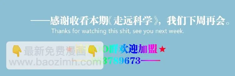 第30话我们还升级了！ 第136页
