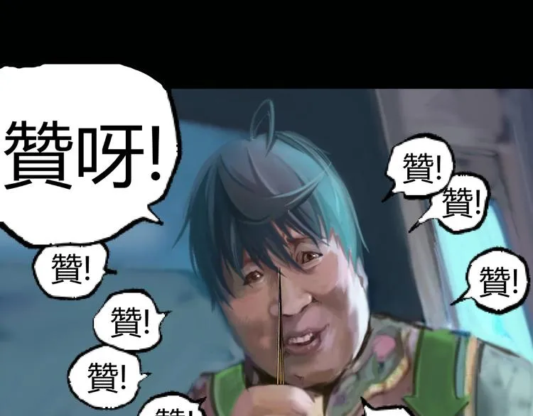 第30话我们还升级了！ 第137页