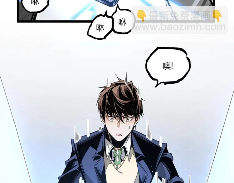 第31话 LIAR的秘密！ 第7页