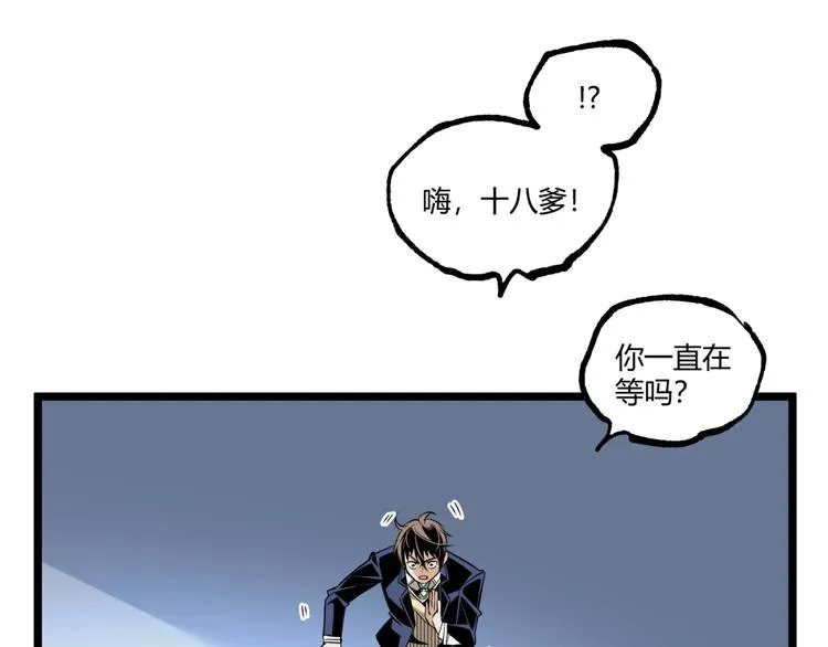 第31话 LIAR的秘密！ 第10页