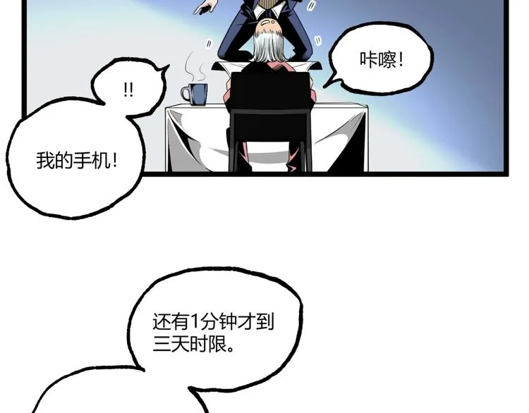 第31话 LIAR的秘密！ 第11页