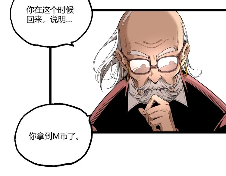 第31话 LIAR的秘密！ 第12页