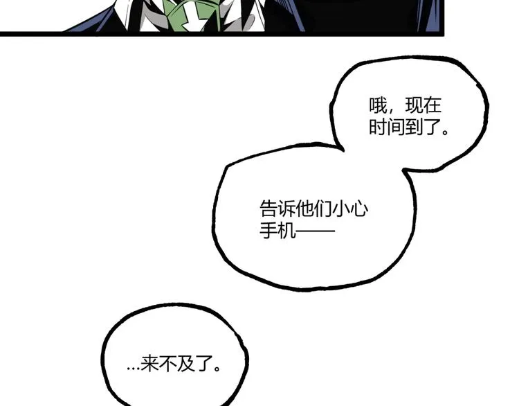 第31话 LIAR的秘密！ 第14页