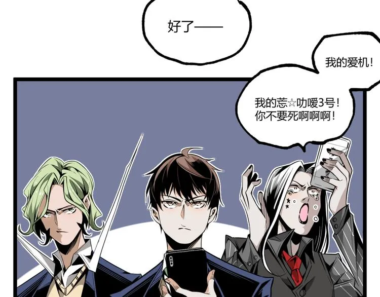 第31话 LIAR的秘密！ 第16页