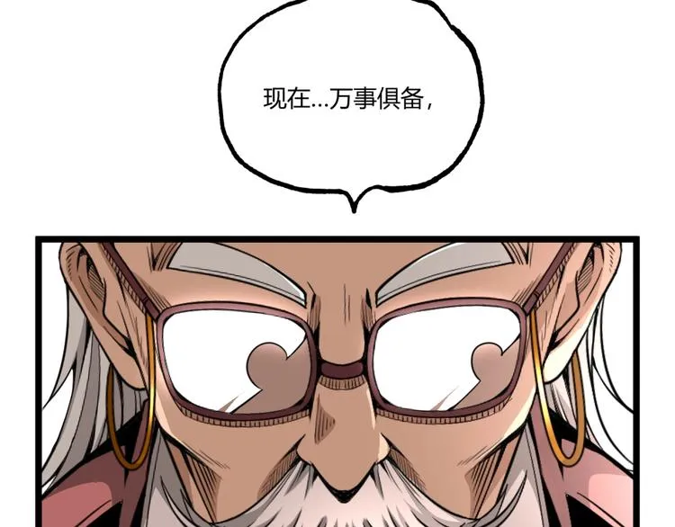 第31话 LIAR的秘密！ 第18页