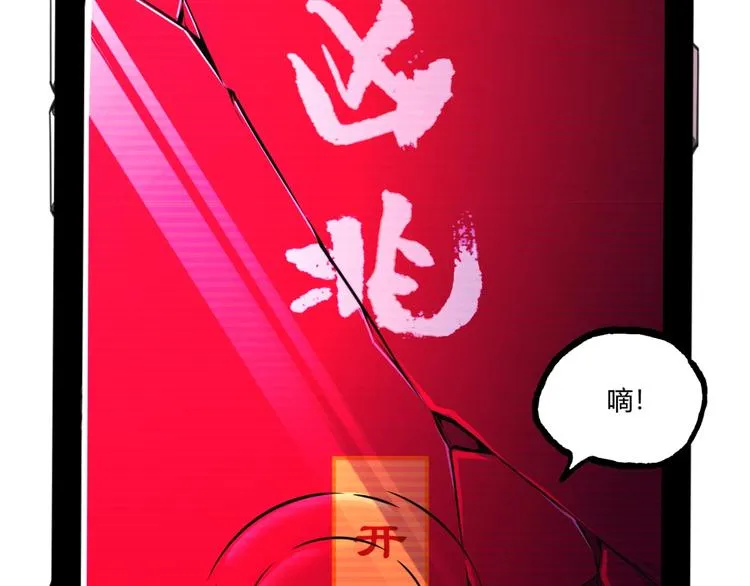 第31话 LIAR的秘密！ 第21页