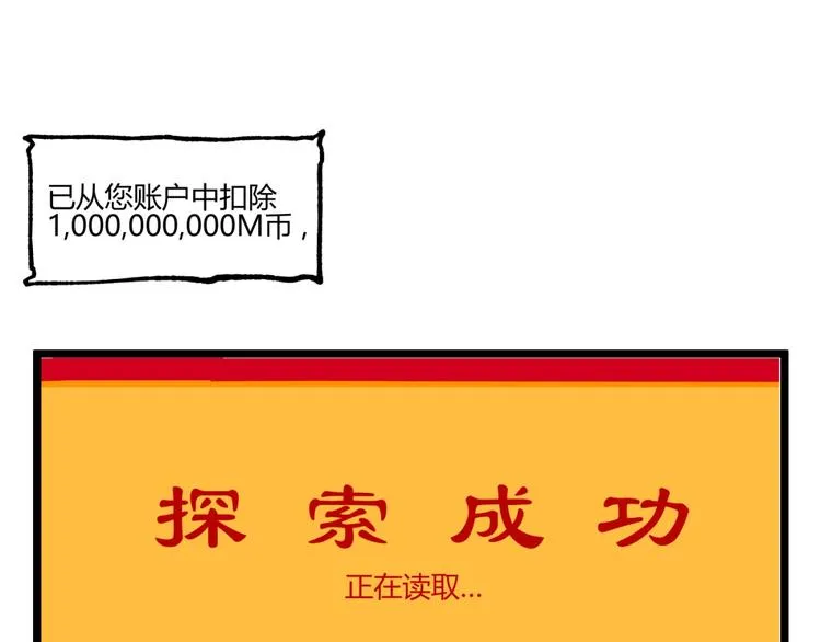 第31话 LIAR的秘密！ 第23页