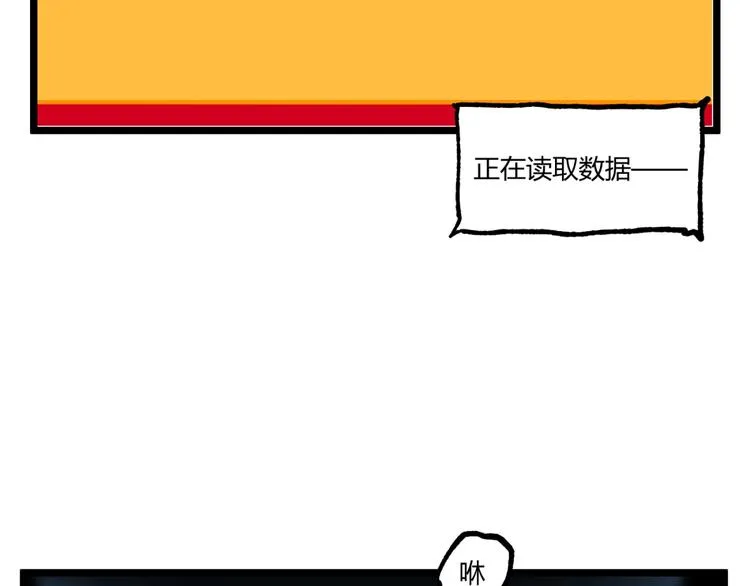 第31话 LIAR的秘密！ 第24页
