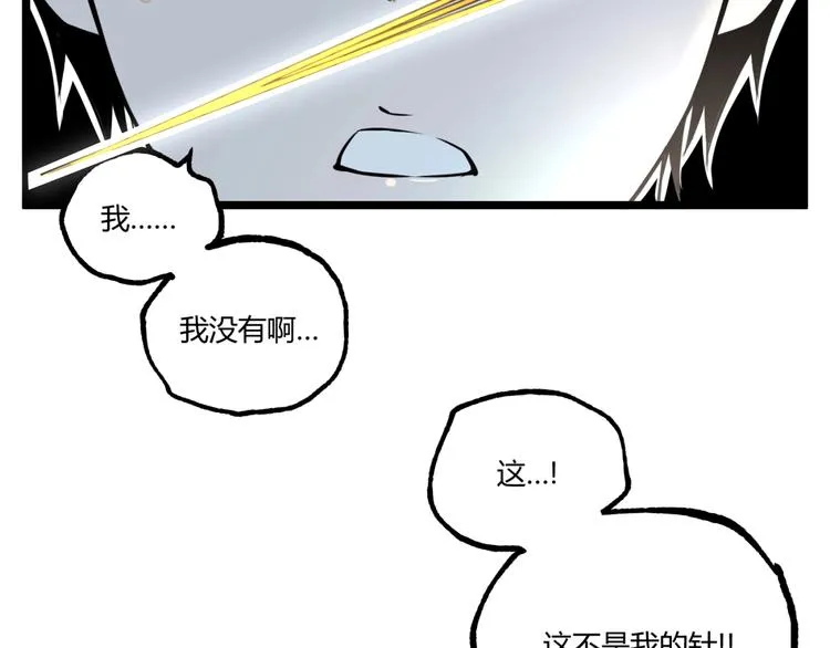 第31话 LIAR的秘密！ 第28页